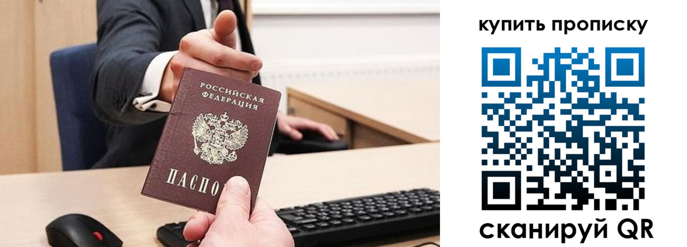 прописка ребенка в Новошахтинске