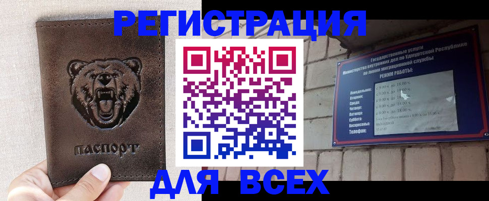 временная регистрация надежно в Новошахтинске