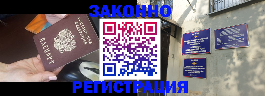 прописка для военкомата в Новошахтинске