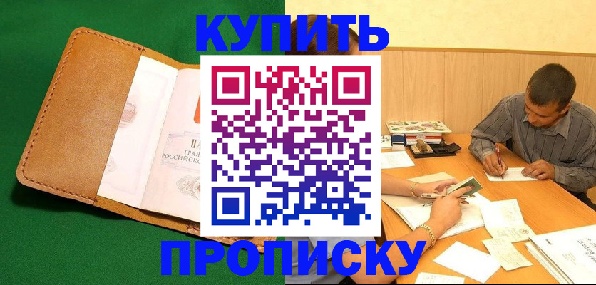 регистрация в Новошахтинске